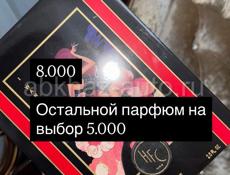 Парфюм ОАЭ, 1:1 оригинал , стойкость суперская 