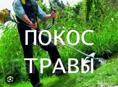 Разные работы по двору 