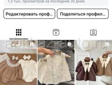 Интернет магазин детской одежды 