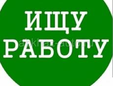 Срочно