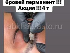 Косметология 
