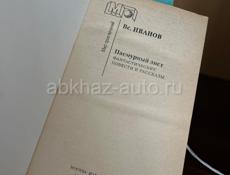 Продается серия книг издательства «Мир приключений» 