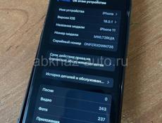 Айфон 11