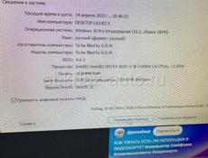 Продаю пк срочно нужны деньги 