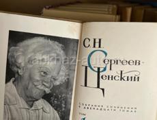 Продается собрание сочинений С.Н. Сергеев-Ценский