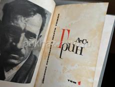 Продается собрание сочинений А.С. Грин