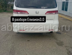 Хонда 