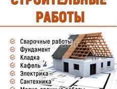 Мастера строители