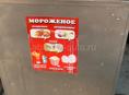 Аппарат для жареного мороженого 