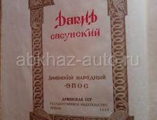 Продаются книги