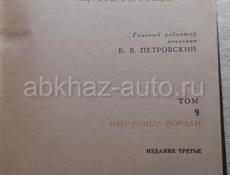Продаются книги