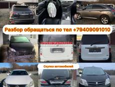 Разбор 