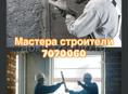 Мастера