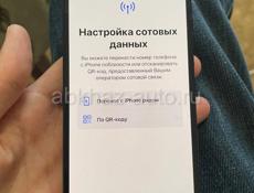 iPhone 12 срочно 