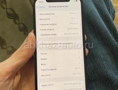 iPhone 12 срочно 