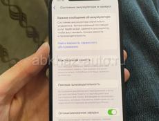 iPhone 12 срочно 