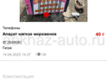 Апарат мягкого мороженого 