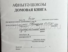 Участок 