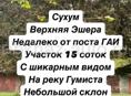 Участок 
