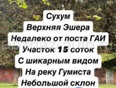 Участок 