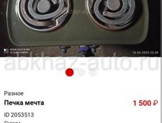 Печка мечта 