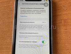 iPhone 11 