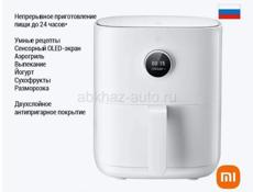 Аэрогриль,б-у несколько раз Mi Smart Air Fryer 3.5 литра