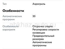 Аэрогриль,б-у несколько раз Mi Smart Air Fryer 3.5 литра