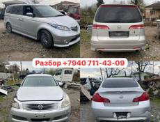 В разборе Лексус Gs 350 и тд