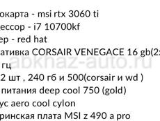 Игровой компьютер с монитором.