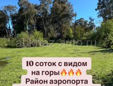 Участок, район аэропорта🔥