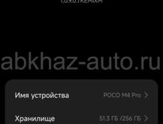 Poco обменяю 