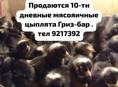 Продам 