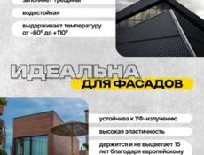 Резиновая краска Super Decor оптом 