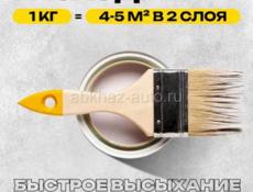 Резиновая краска Super Decor оптом 