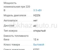 Генератор бензиновый инверторный carver ppg-4500is 