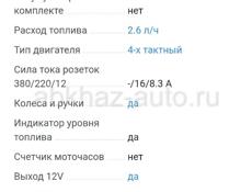 Генератор бензиновый инверторный carver ppg-4500is 