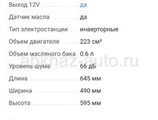 Генератор бензиновый инверторный carver ppg-4500is 