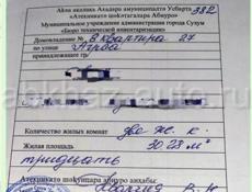 Оформлено без ремонта Н.район ул.Агрба 8