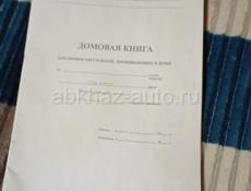 Земельный участок 