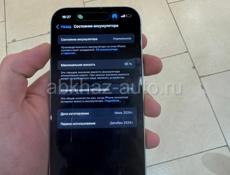 iPhone 15 идеал 128 гб 