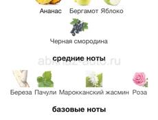 ПАРФЮМ ОРИГИНАЛ 