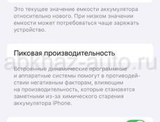  iPhone 13 mini красный 256 Gb