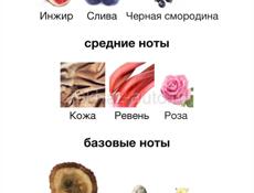 ПАРФЮМ № 1