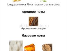 ОРИГИНАЛ ПАРФЮМ