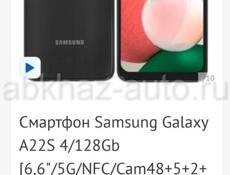 Samsung Galaxy a22s5g 