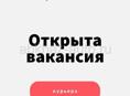 Требуются курьеры в доставку Remi Еда 