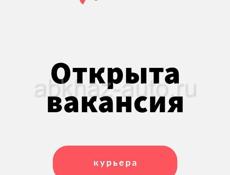 Требуются курьеры в доставку Remi Еда 