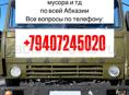 КАМАЗ. Грузоперевозки 