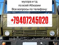 КАМАЗ. Грузоперевозки 